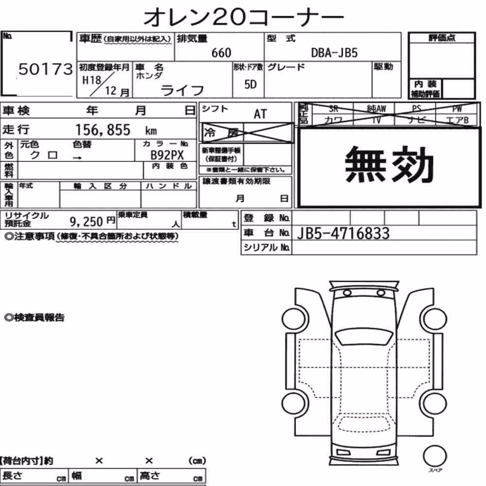Notka aukcyjna: HONDA LIFE 5D