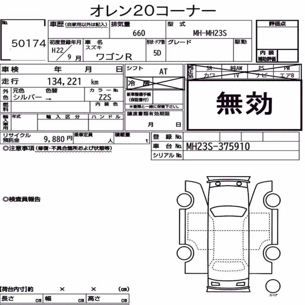 Notka aukcyjna: SUZUKI WAGON R 5D