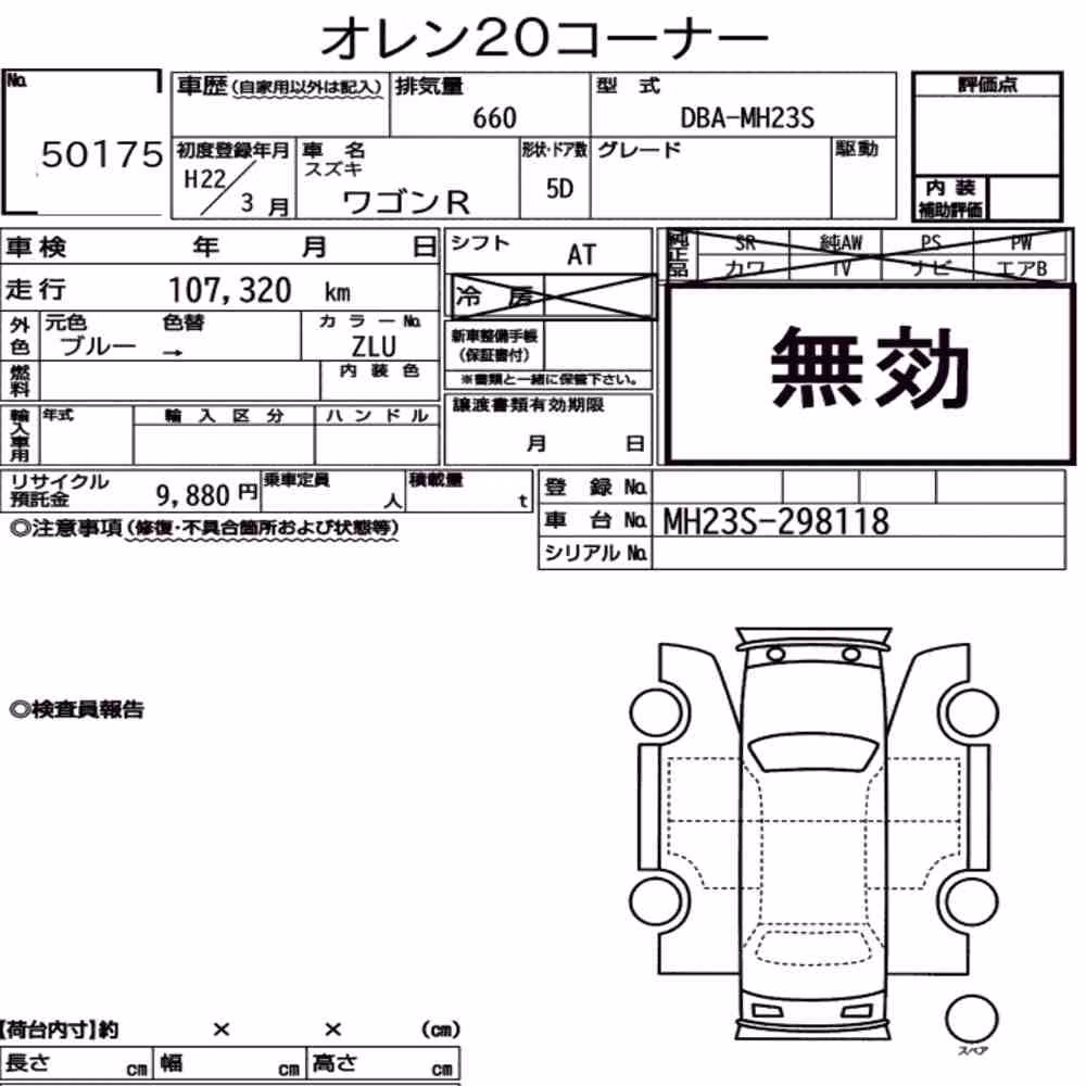 Notka aukcyjna: SUZUKI WAGON R 5D
