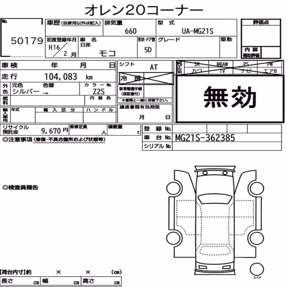 Notka aukcyjna: NISSAN MOCO