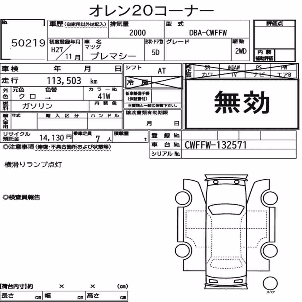 Notka aukcyjna: MAZDA PREMACY
