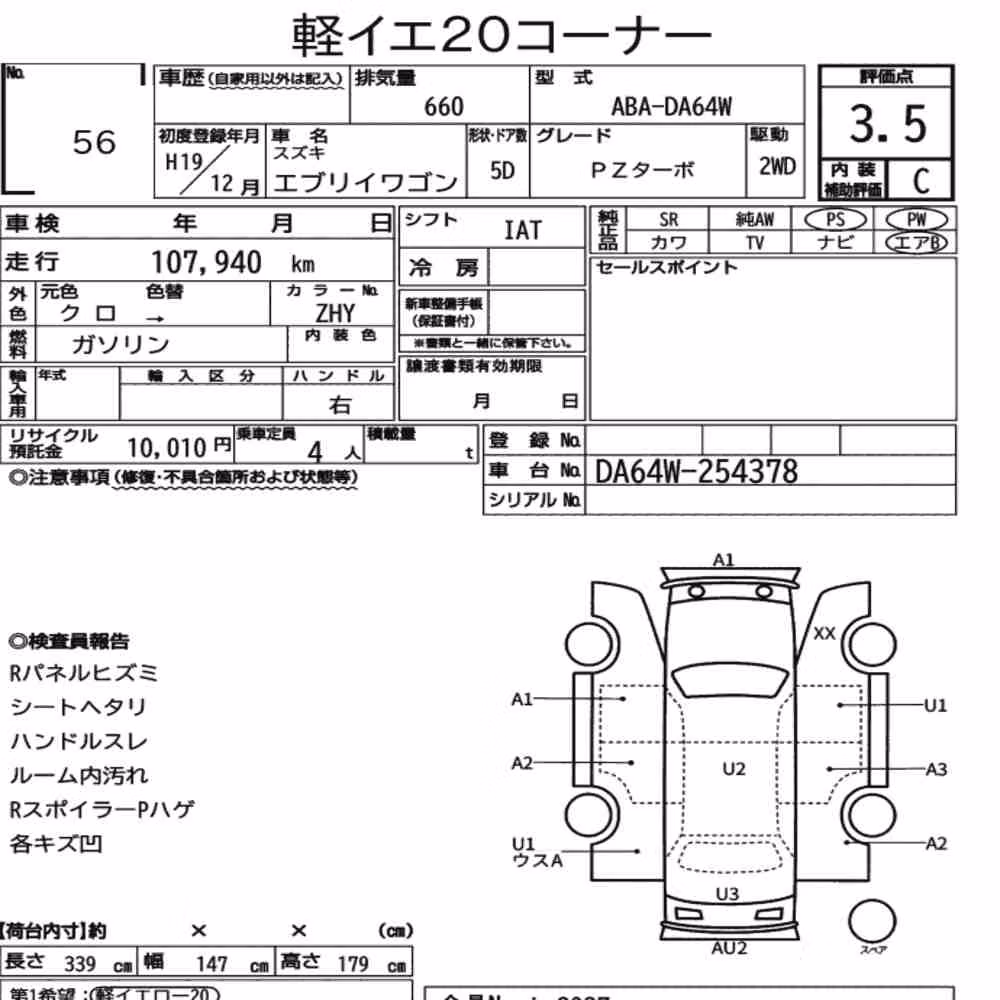 Notka aukcyjna: SUZUKI EVERY WAGON PZ TURBO
