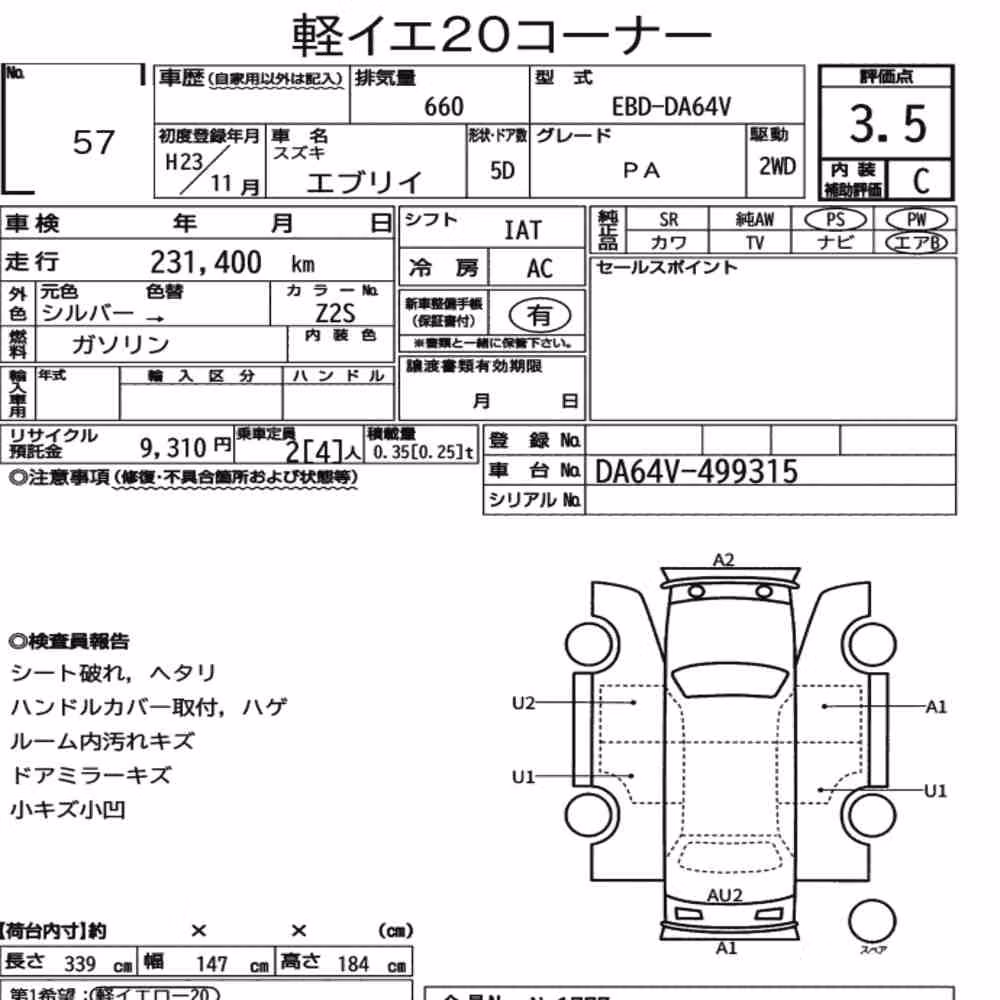Notka aukcyjna: SUZUKI EVERY 5D PA