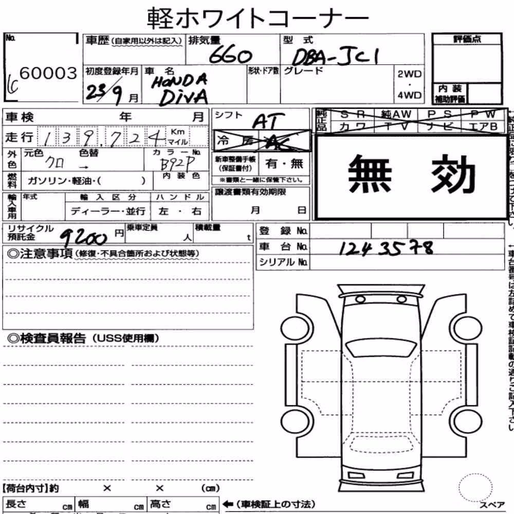 Notka aukcyjna: HONDA LIFE 5D DIVA