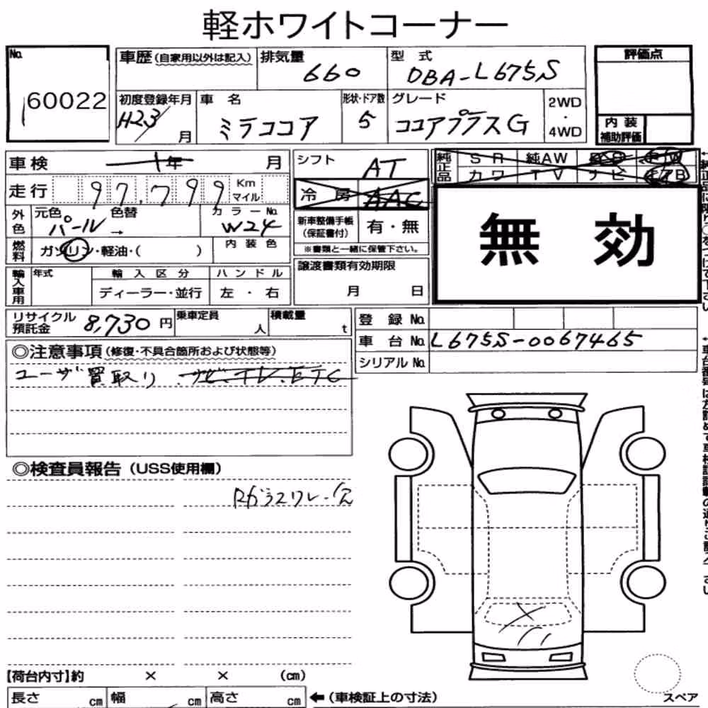 Notka aukcyjna: DAIHATSU MIRA COCOA COCOA PLUS G
