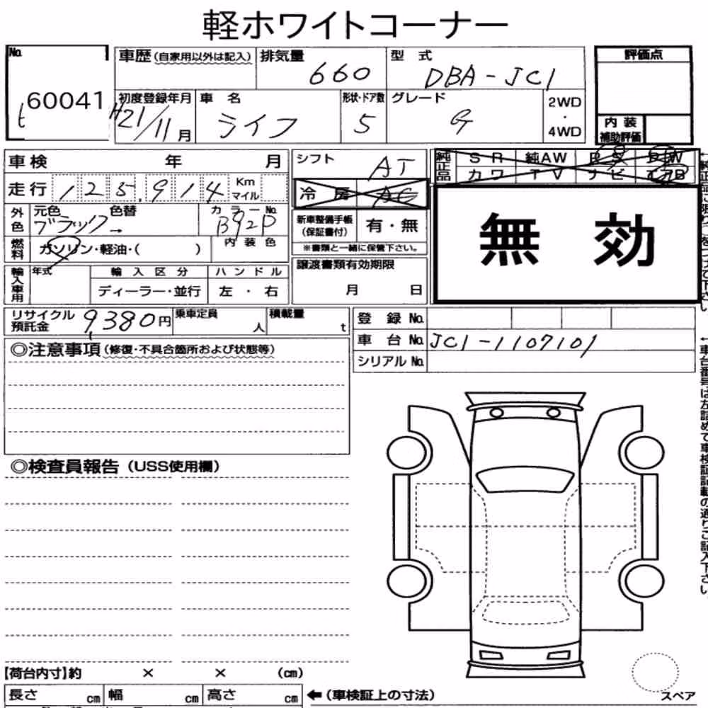 Notka aukcyjna: HONDA LIFE 5D G