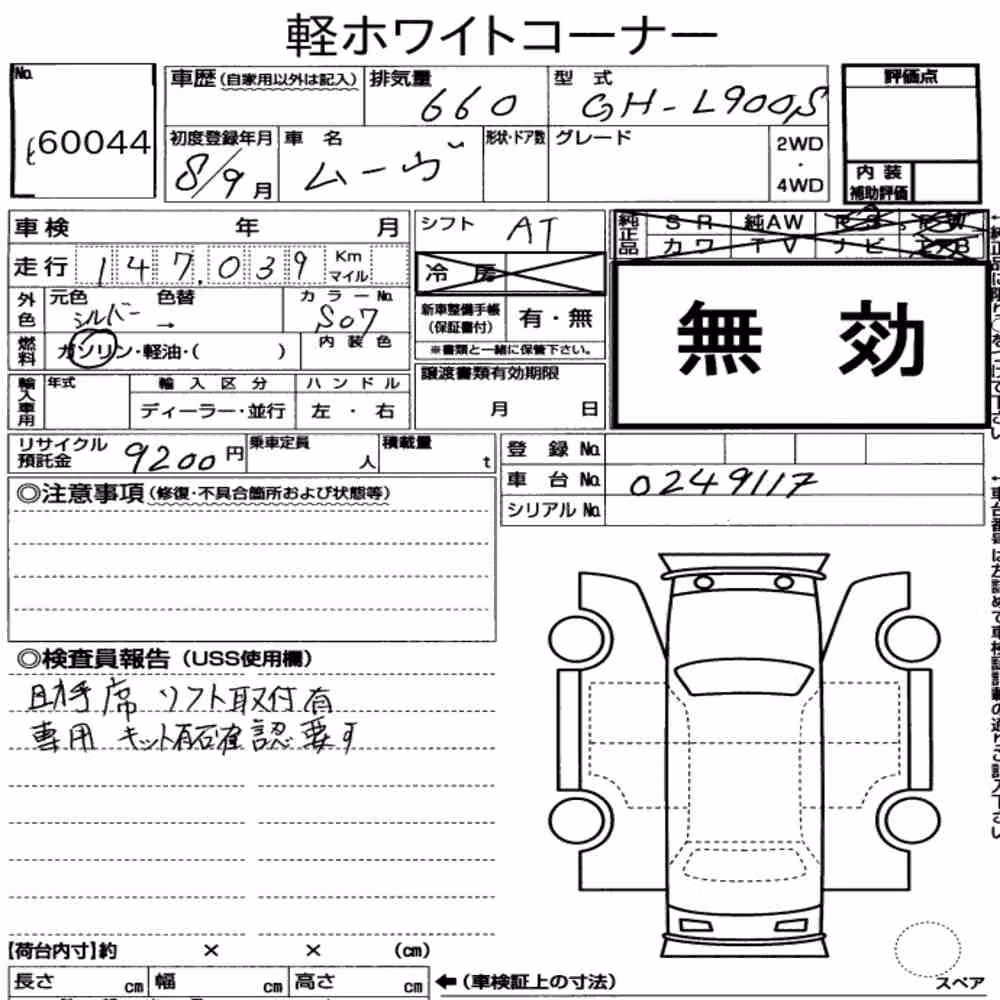 Notka aukcyjna: DAIHATSU MOVE