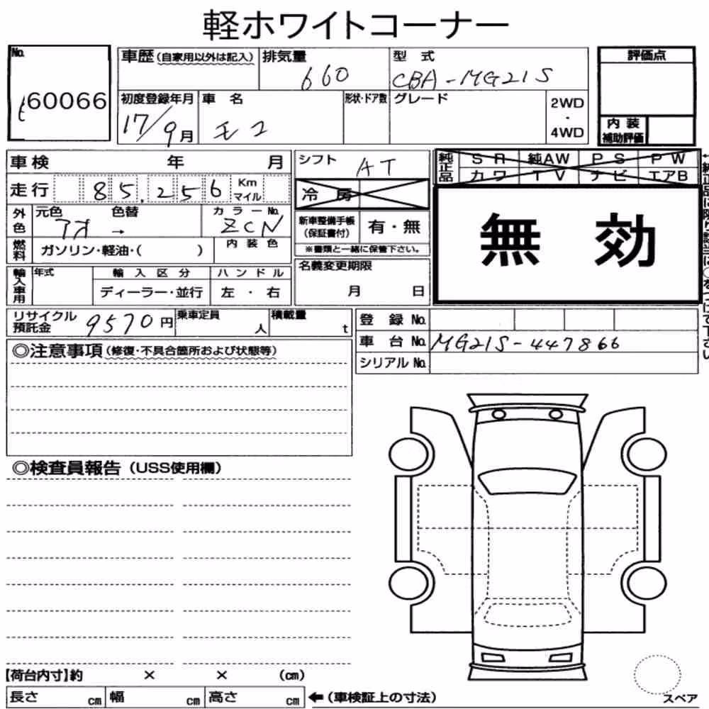 Notka aukcyjna: NISSAN MOCO