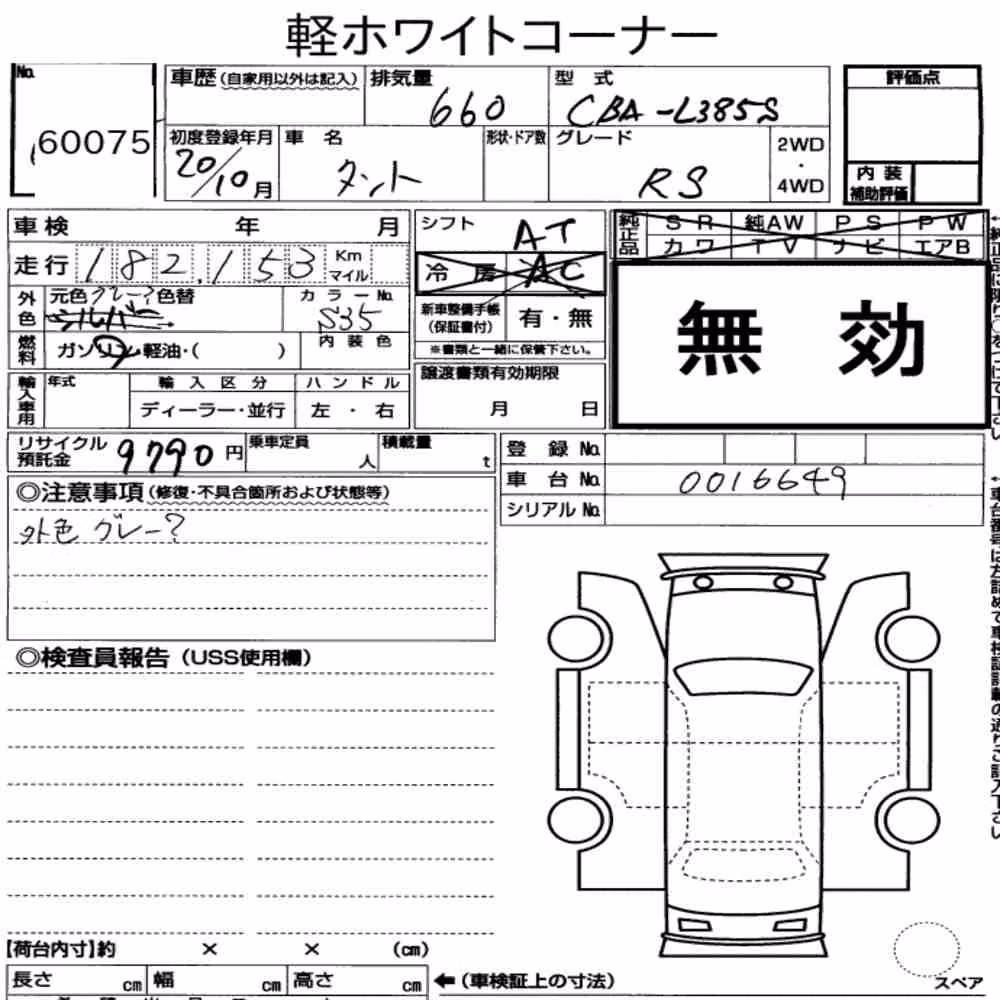 Notka aukcyjna: DAIHATSU TANTO 4WD