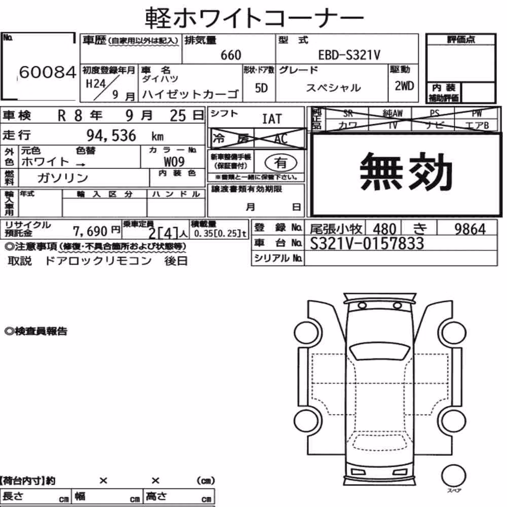 Notka aukcyjna: DAIHATSU HIJET CARGO 5D SPECIAL
