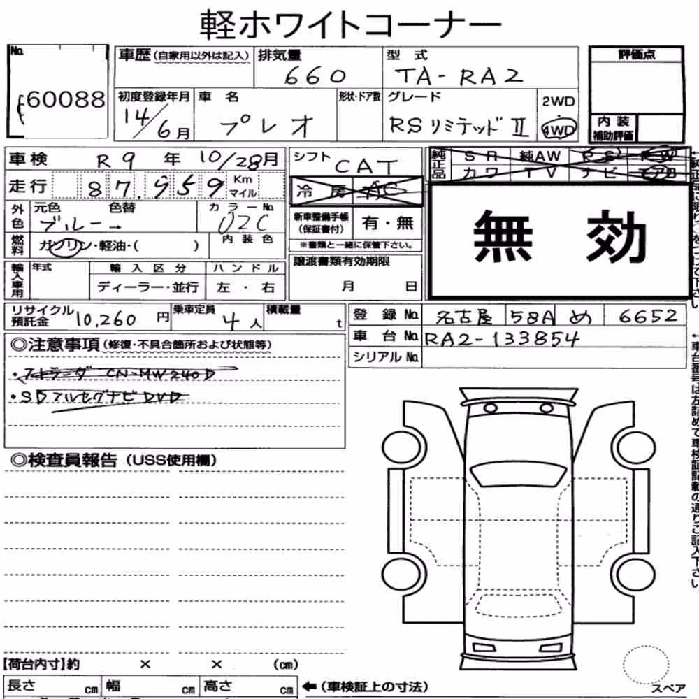 Notka aukcyjna: SUBARU PLEO 5D 4WD RS LIMITED Ⅱ