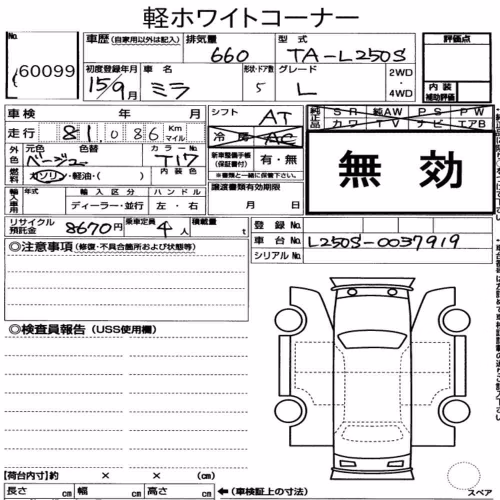Notka aukcyjna: DAIHATSU MIRA 5D L