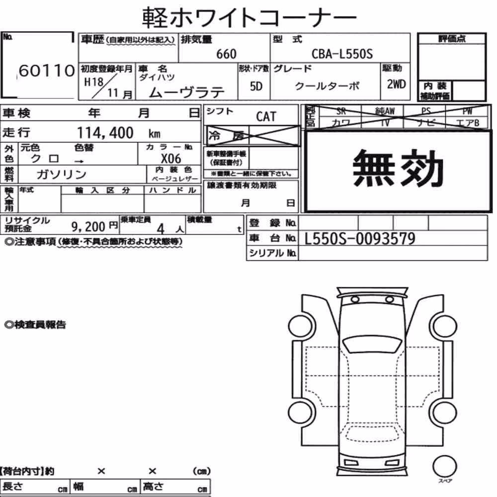 Notka aukcyjna: DAIHATSU MOVE LATTE COOL TURBO