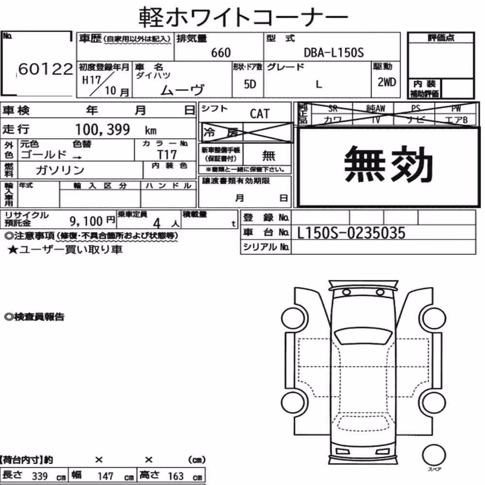 Notka aukcyjna: DAIHATSU MOVE L