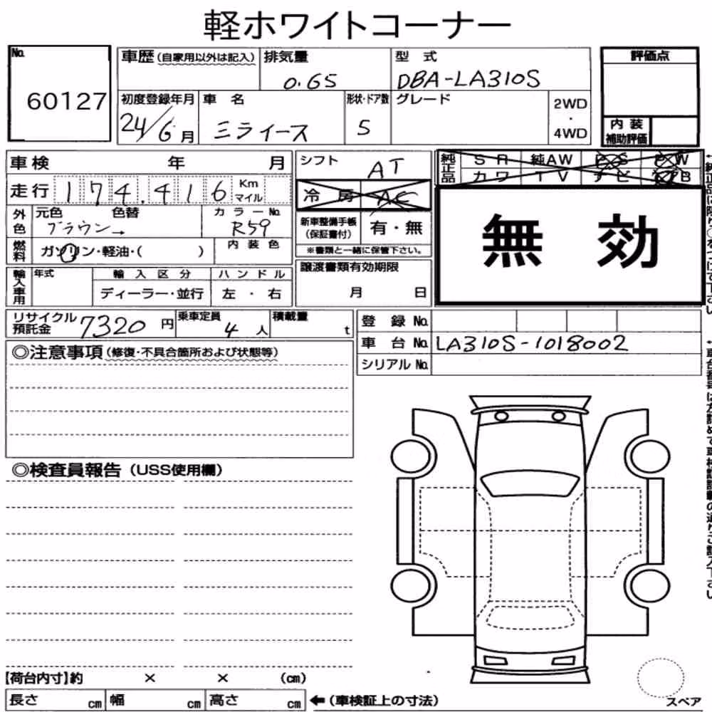 Notka aukcyjna: DAIHATSU MIRA E:S 4WD