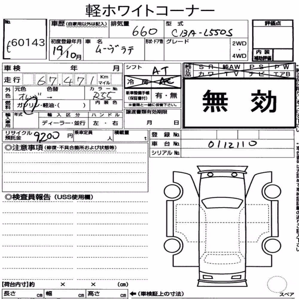 Notka aukcyjna: DAIHATSU MOVE LATTE