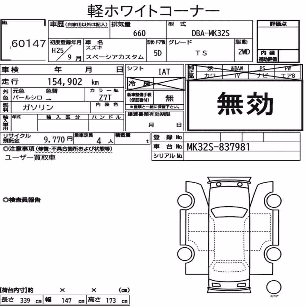 Notka aukcyjna: SUZUKI SPACIA CUSTOM TS