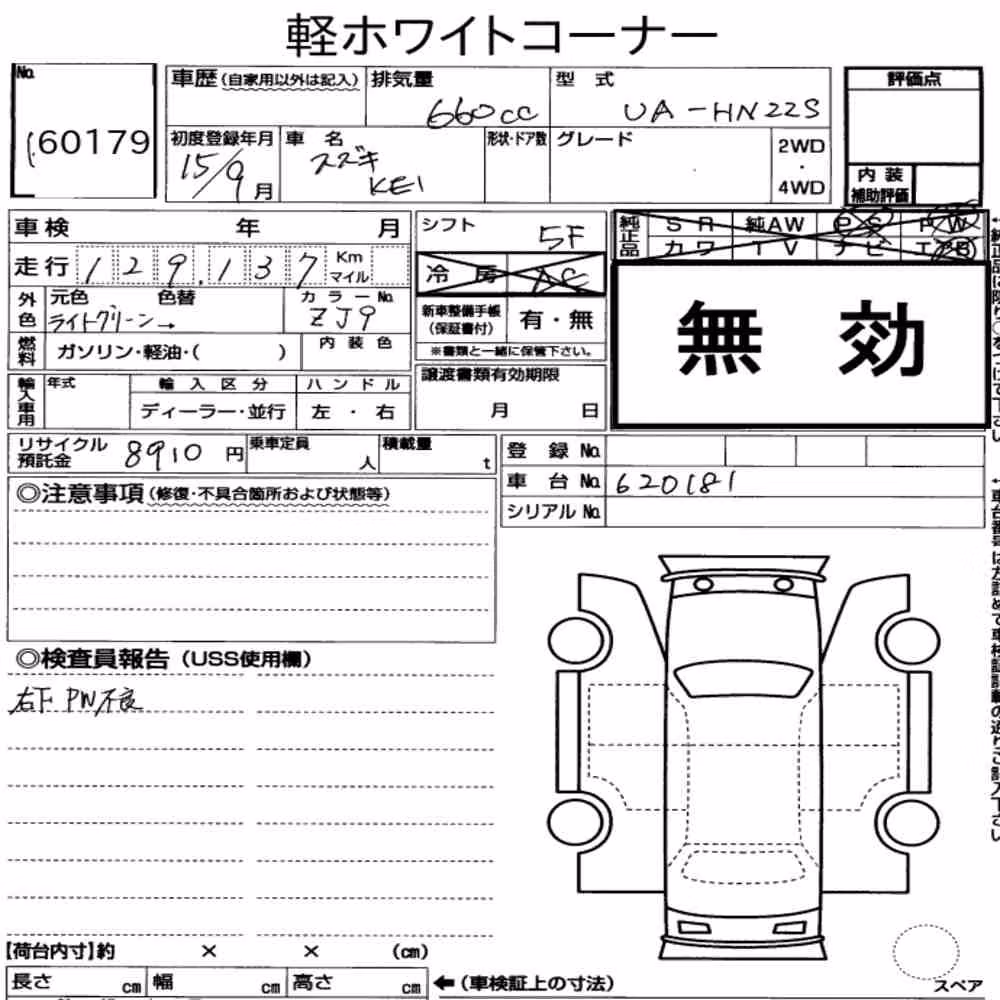 Notka aukcyjna: SUZUKI KEI 5D