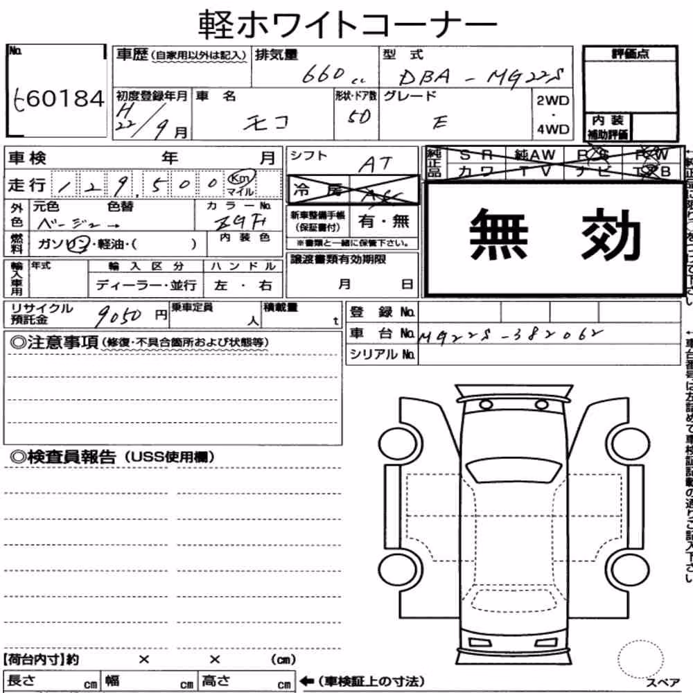 Notka aukcyjna: NISSAN MOCO E