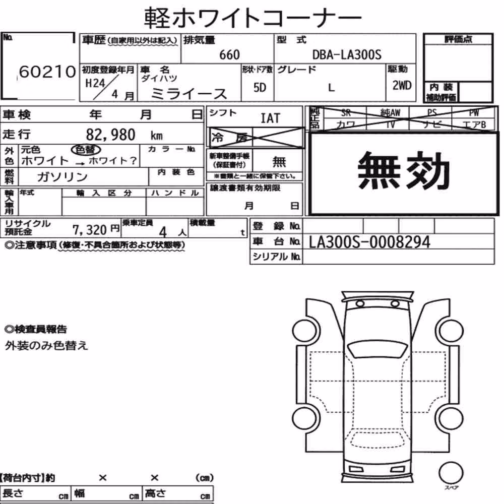 Notka aukcyjna: DAIHATSU MIRA E:S L