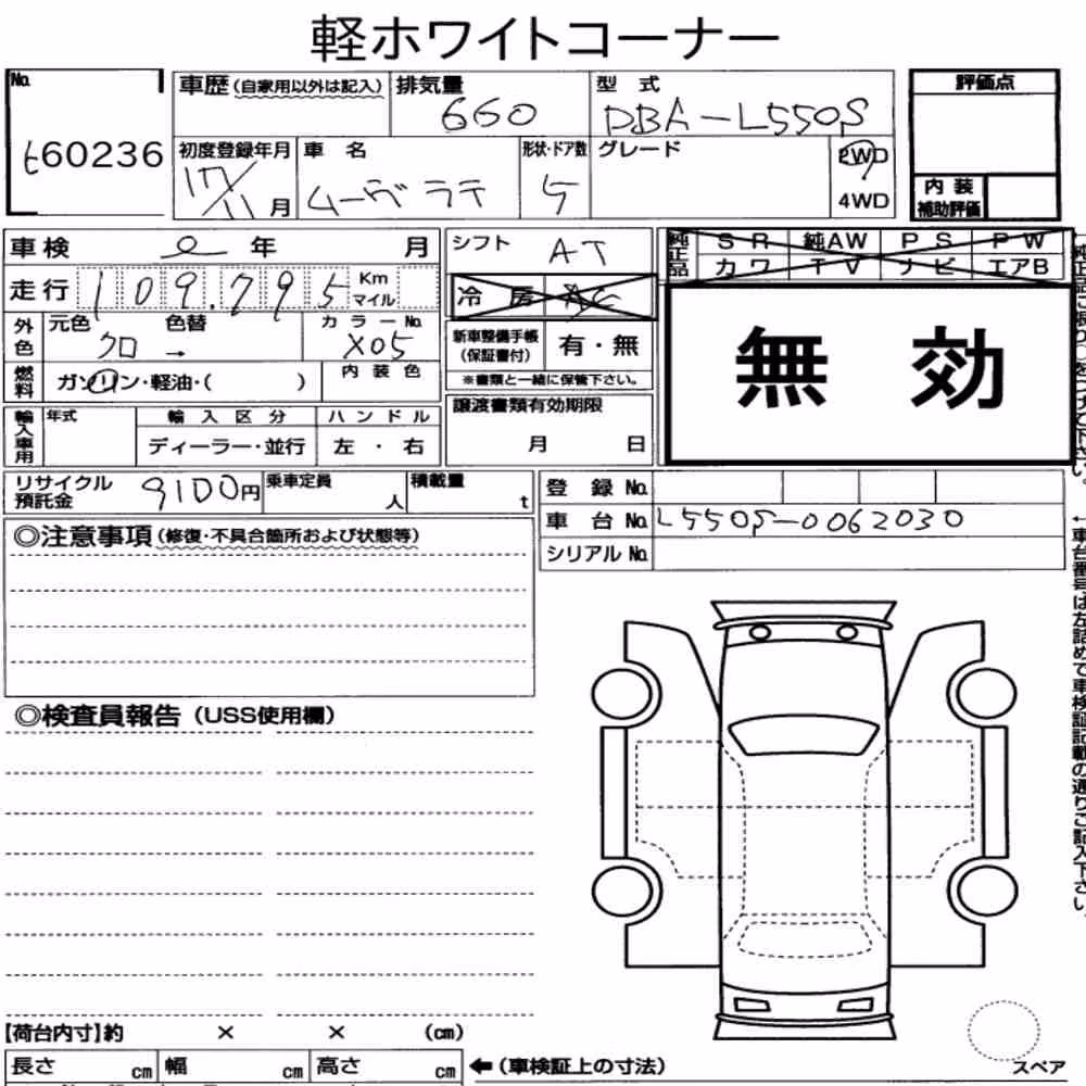 Notka aukcyjna: DAIHATSU MOVE LATTE