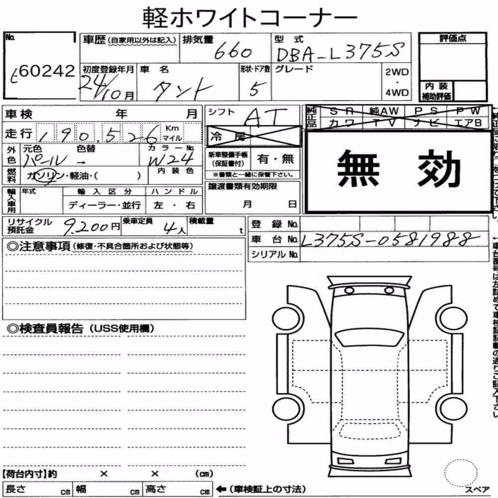 Notka aukcyjna: DAIHATSU TANTO