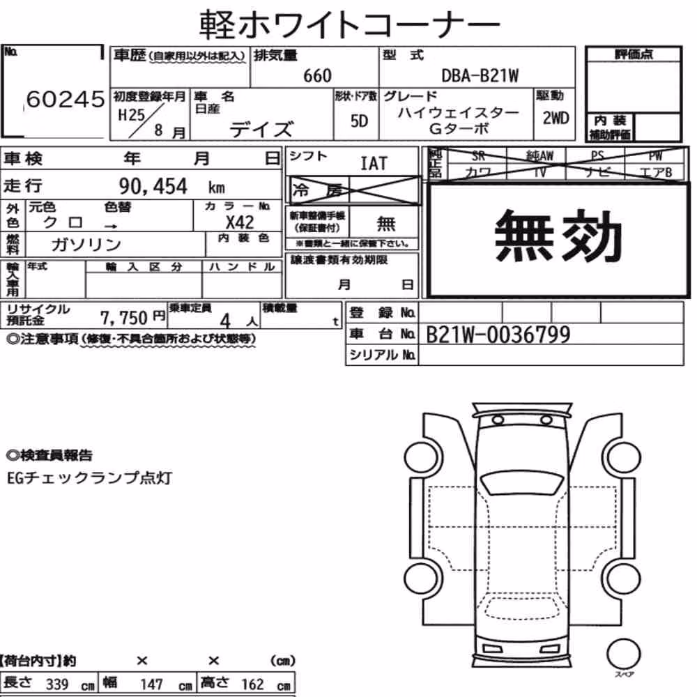 Notka aukcyjna: NISSAN DAYZ HIGHWAY STAR G TURBO