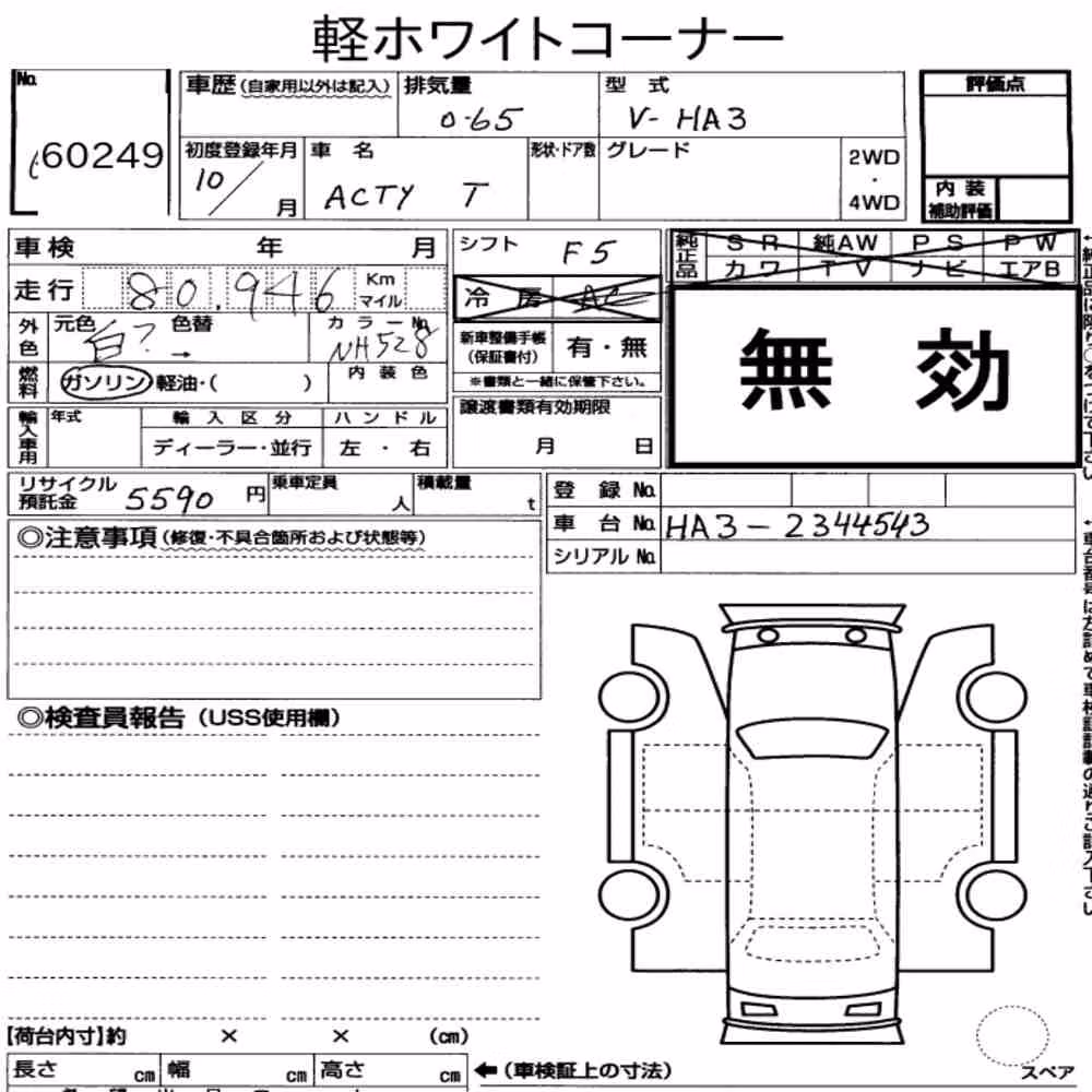 Notka aukcyjna: HONDA ACTY TRUCK