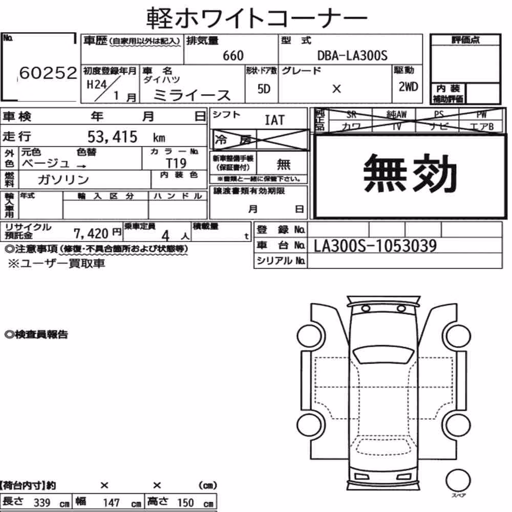 Notka aukcyjna: DAIHATSU MIRA E:S X