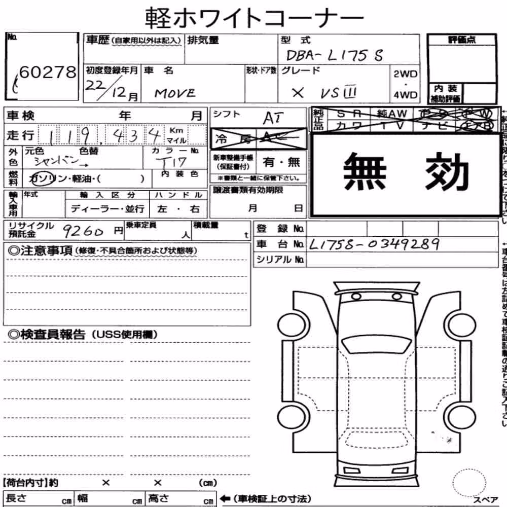 Notka aukcyjna: DAIHATSU MOVE X VS Ⅲ