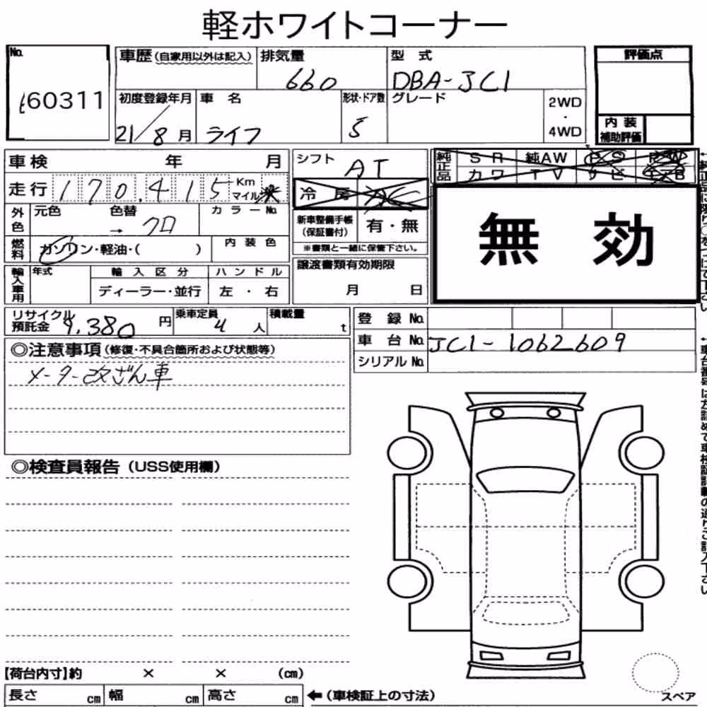Notka aukcyjna: HONDA LIFE 5D