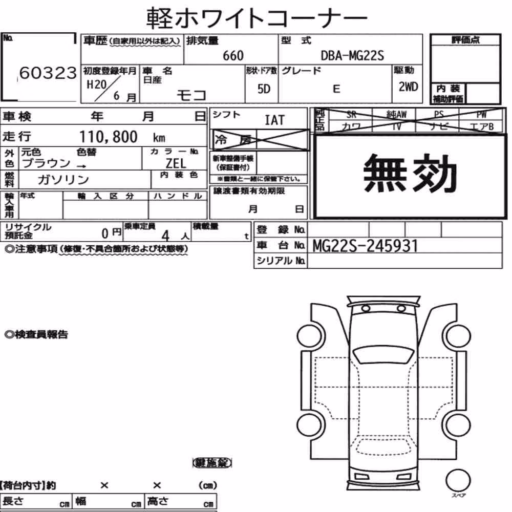 Notka aukcyjna: NISSAN MOCO E