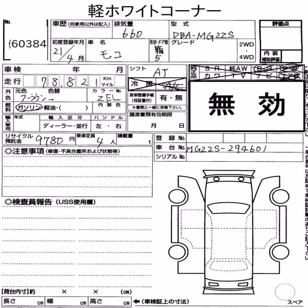 Notka aukcyjna: NISSAN MOCO