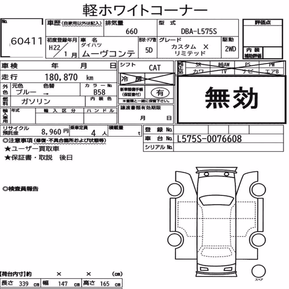 Notka aukcyjna: DAIHATSU MOVE CONTE CUSTOM X LIMITED