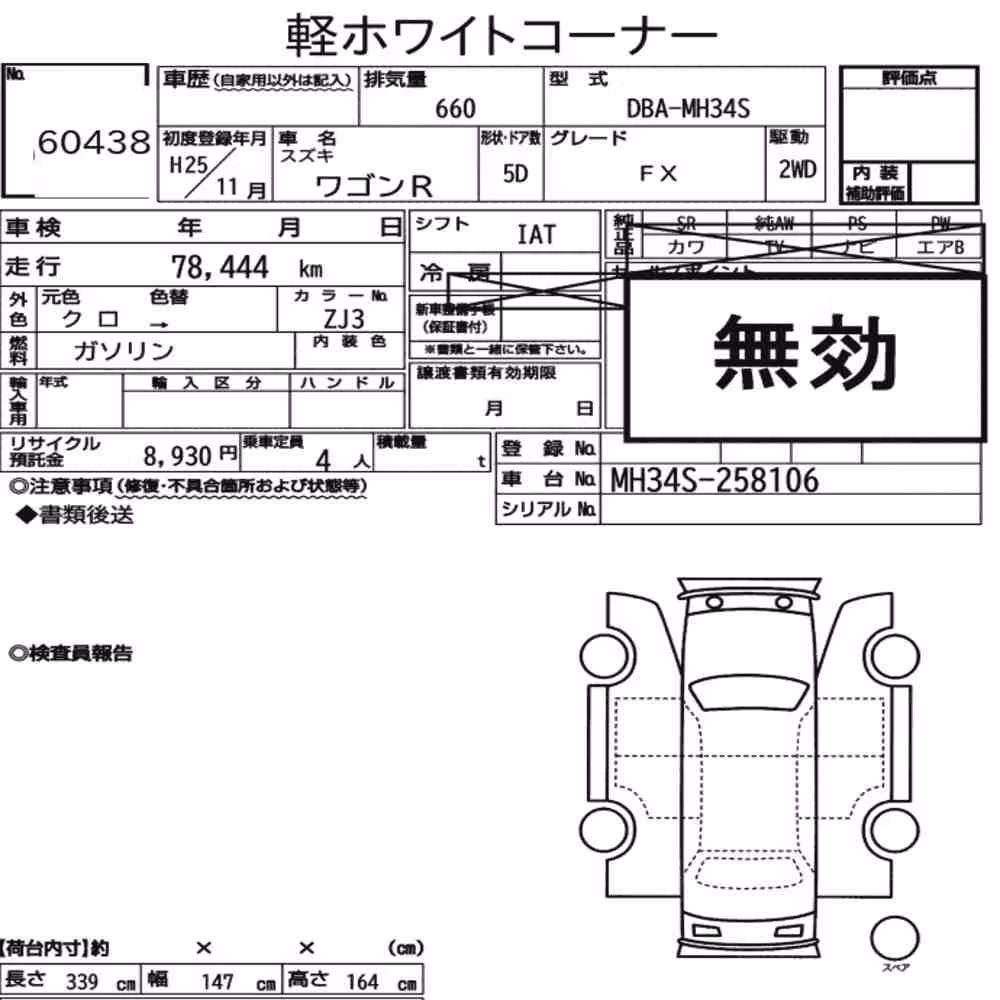 Notka aukcyjna: SUZUKI WAGON R 5D FX