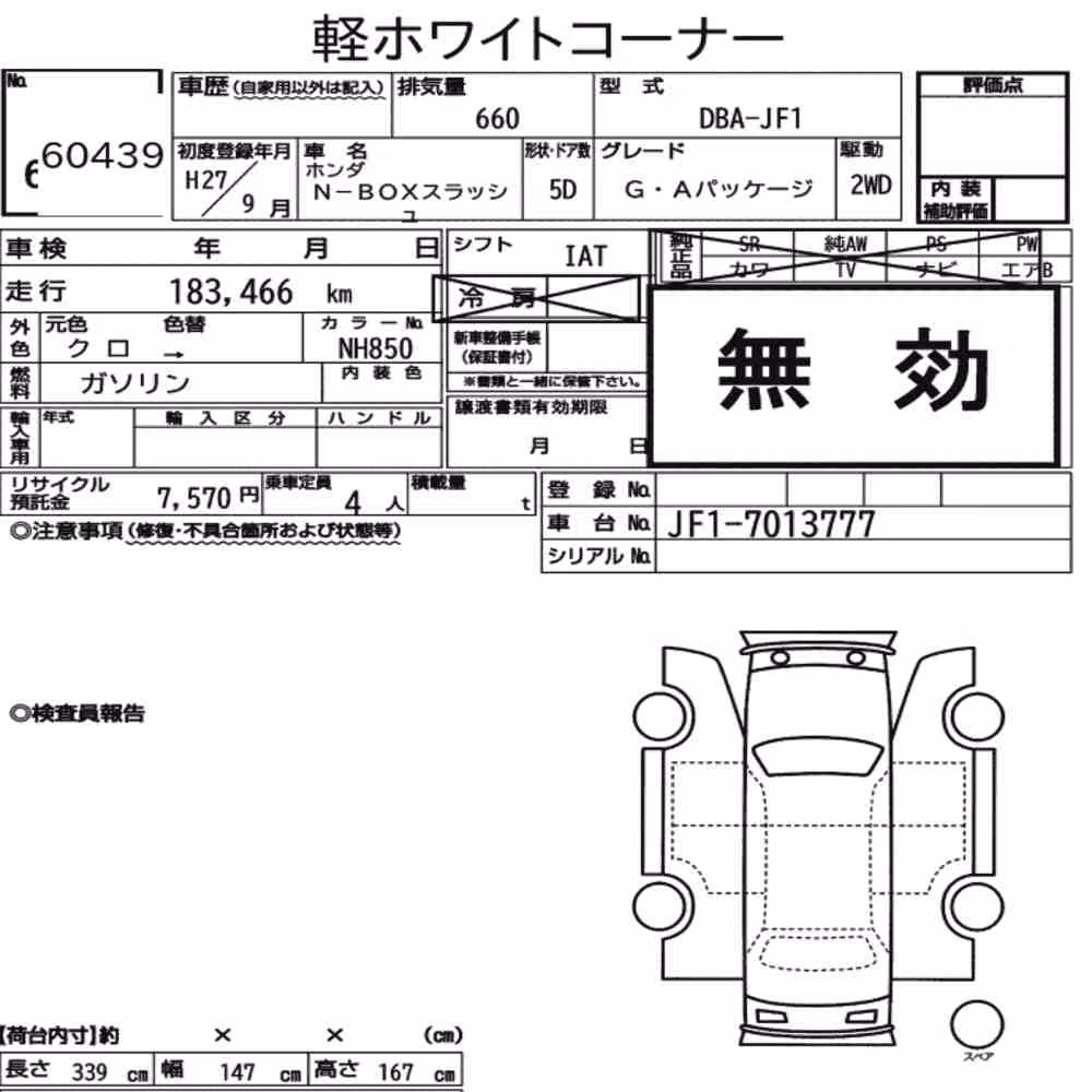 Notka aukcyjna: HONDA N-BOX SLASH G・A PACKAGE