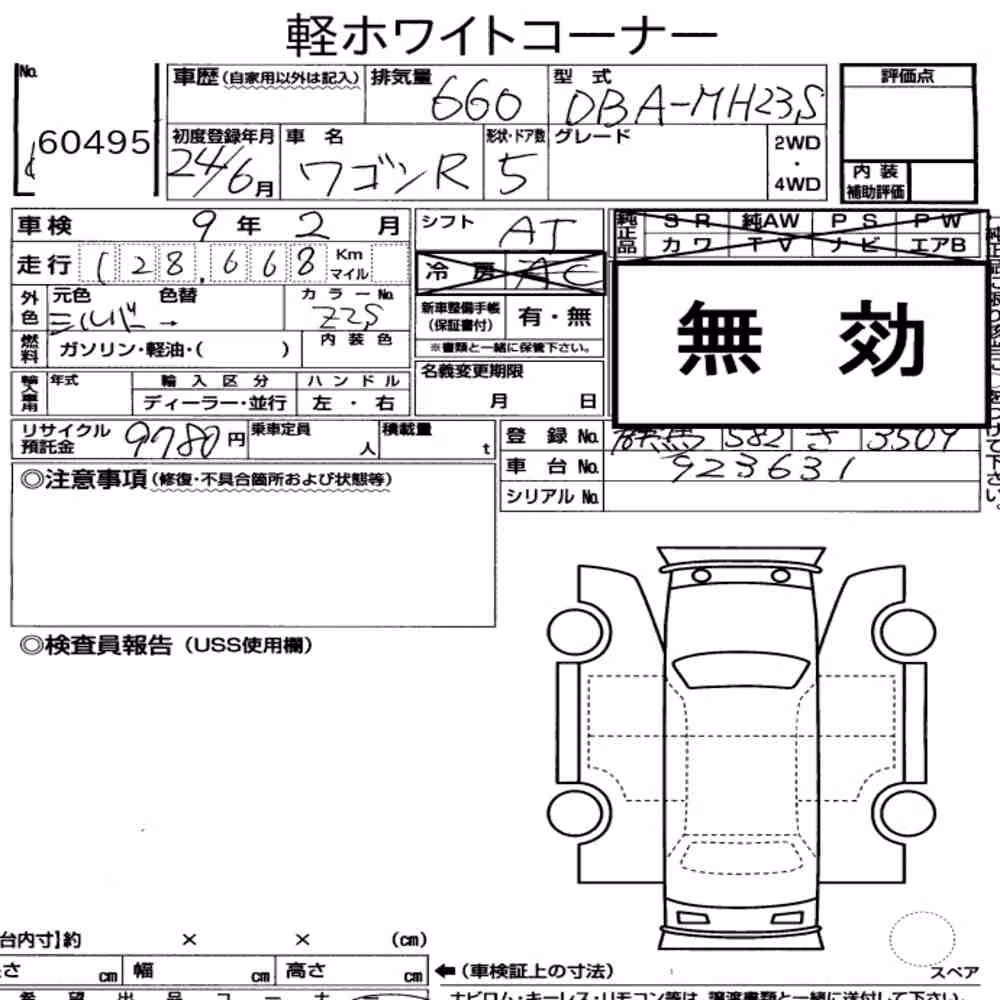 Notka aukcyjna: SUZUKI WAGON R 5D