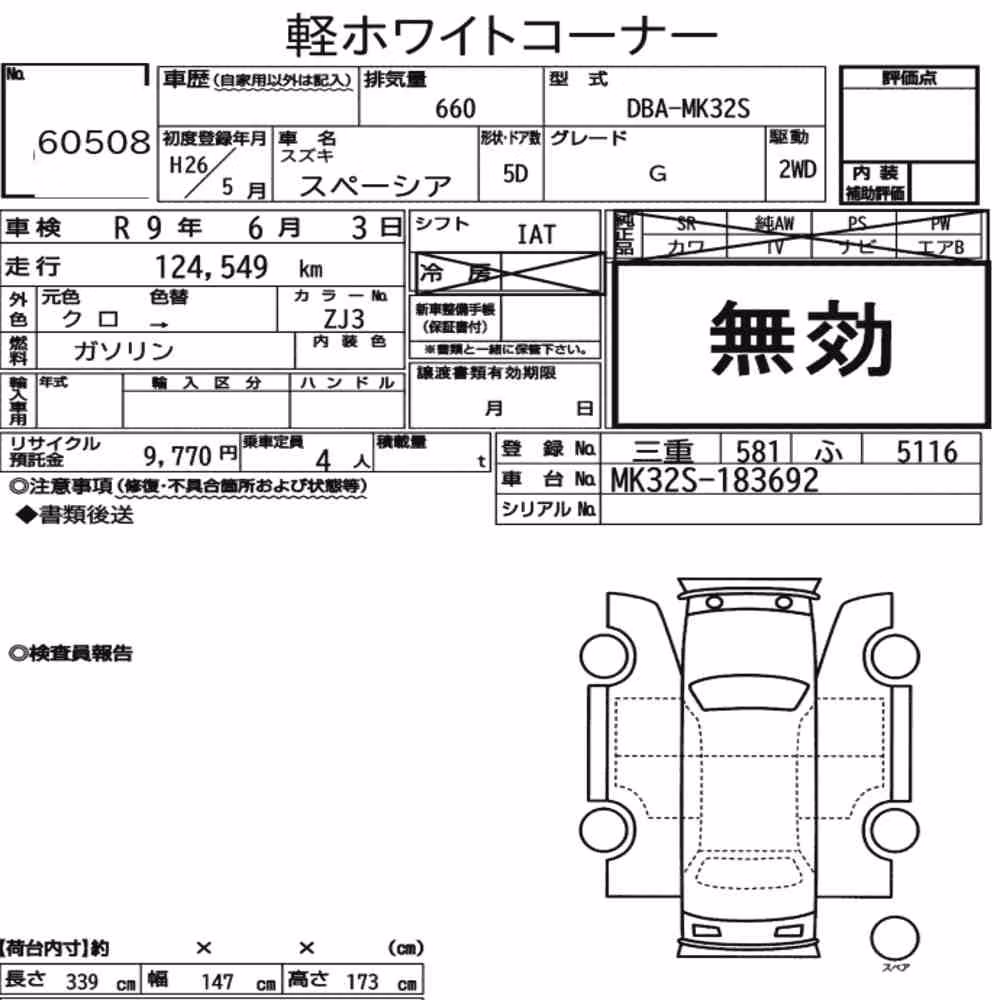 Notka aukcyjna: SUZUKI SPACIA G