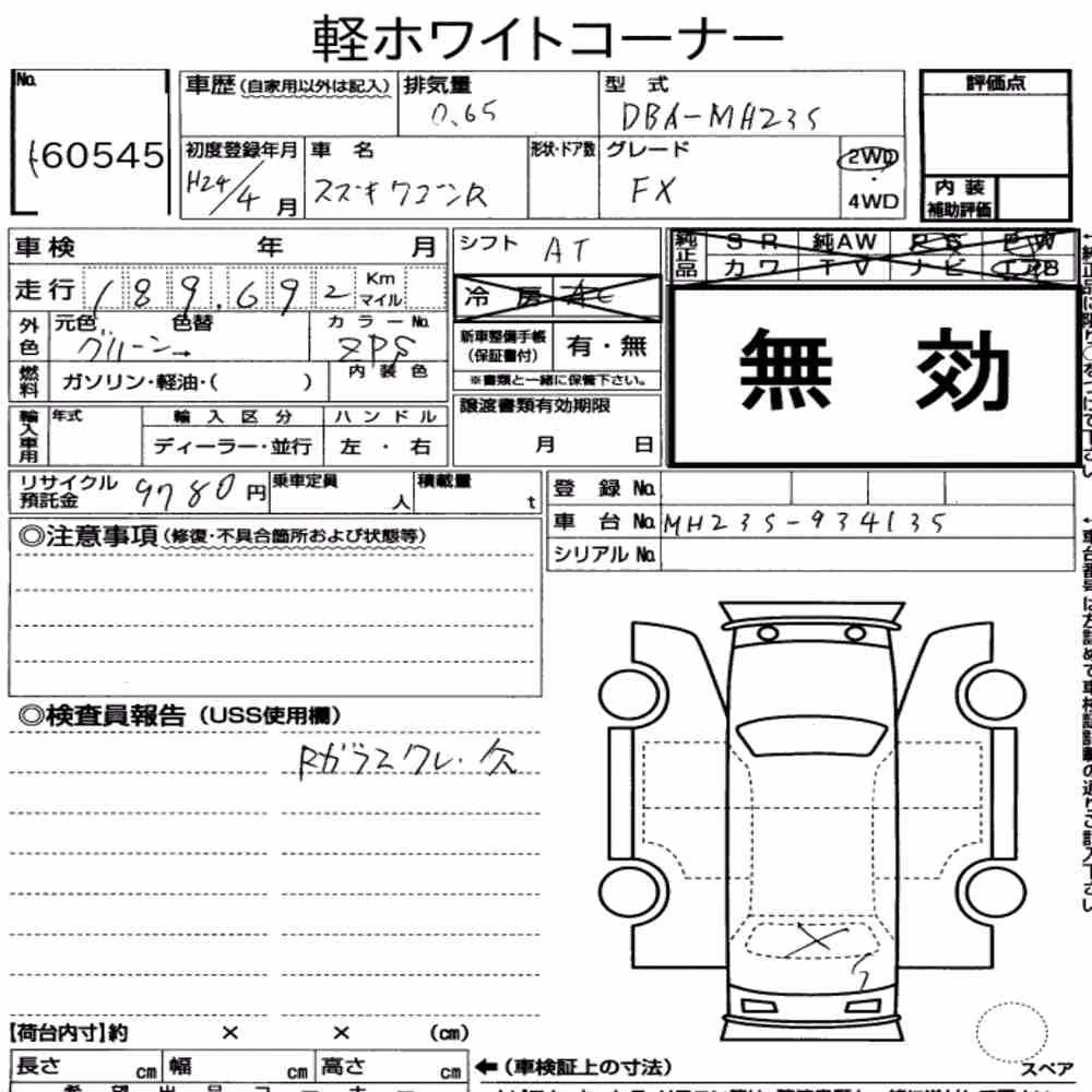 Notka aukcyjna: SUZUKI WAGON R 5D FX