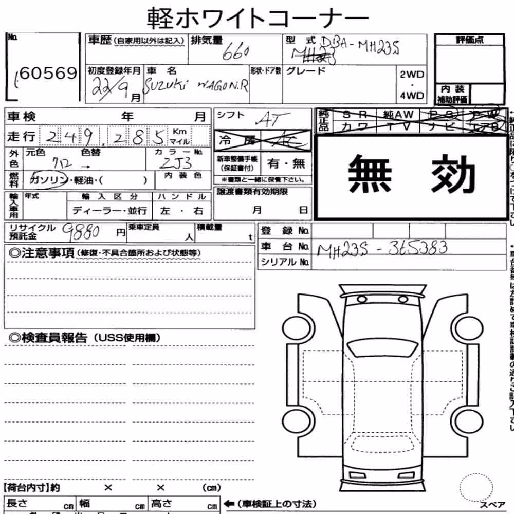 Notka aukcyjna: SUZUKI WAGON R 5D