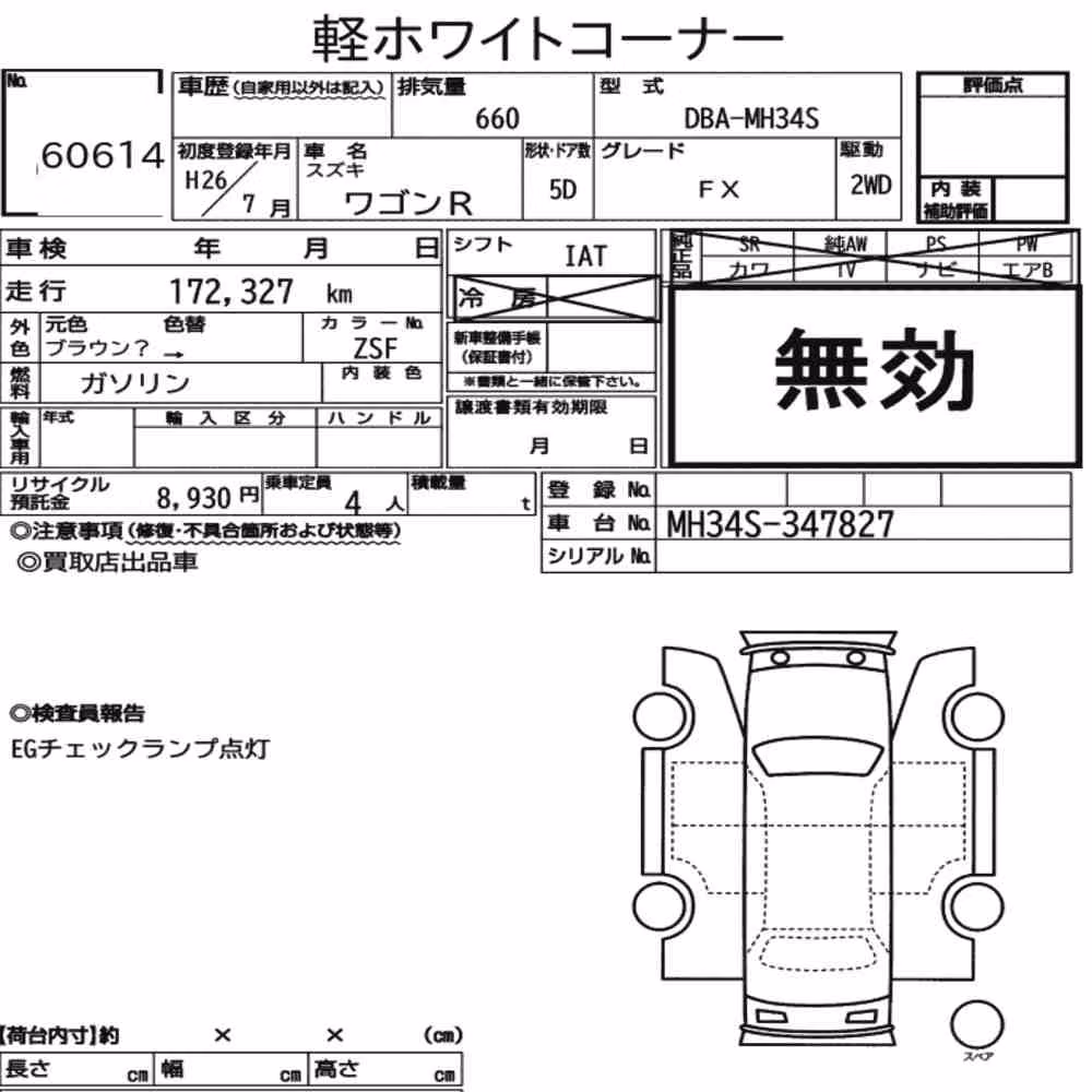 Notka aukcyjna: SUZUKI WAGON R 5D FX