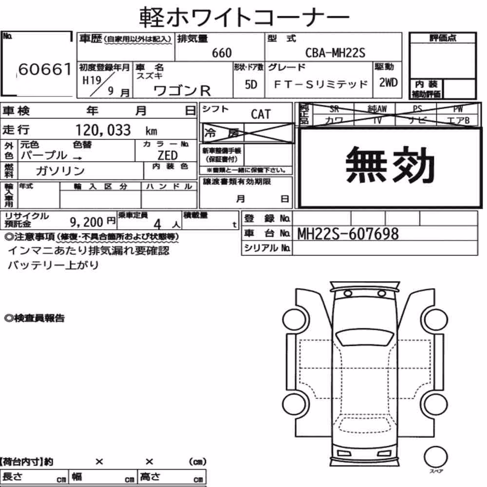 Notka aukcyjna: SUZUKI WAGON R 5D FT-S LIMITED