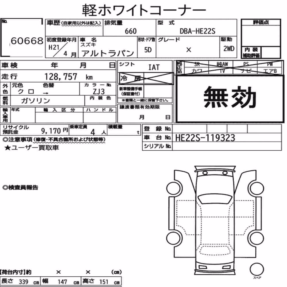 Notka aukcyjna: SUZUKI ALTO LAPIN X