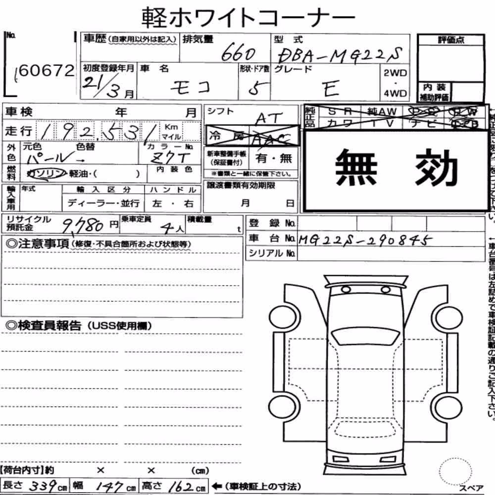 Notka aukcyjna: NISSAN MOCO E