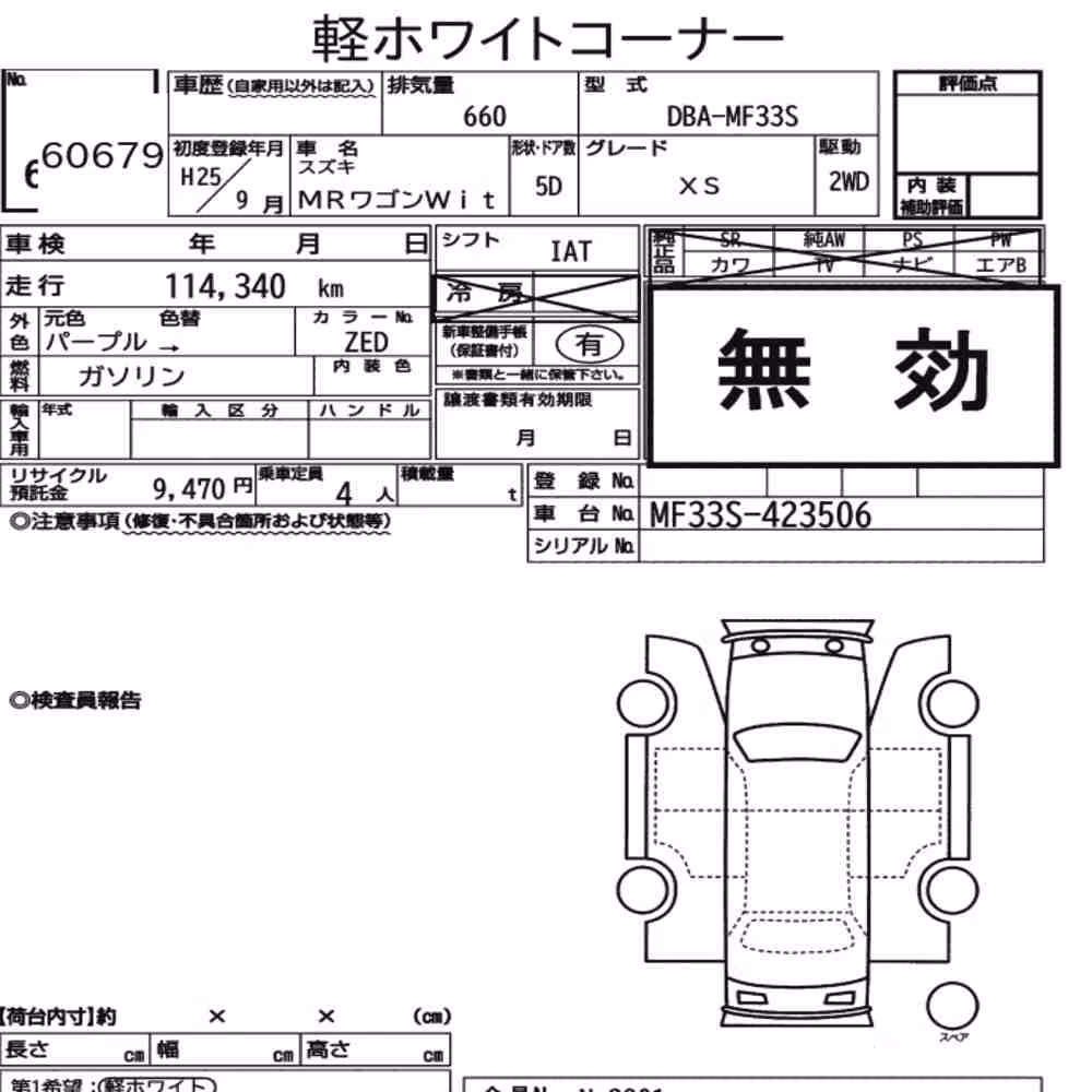Notka aukcyjna: SUZUKI MR WAGON WIT XS