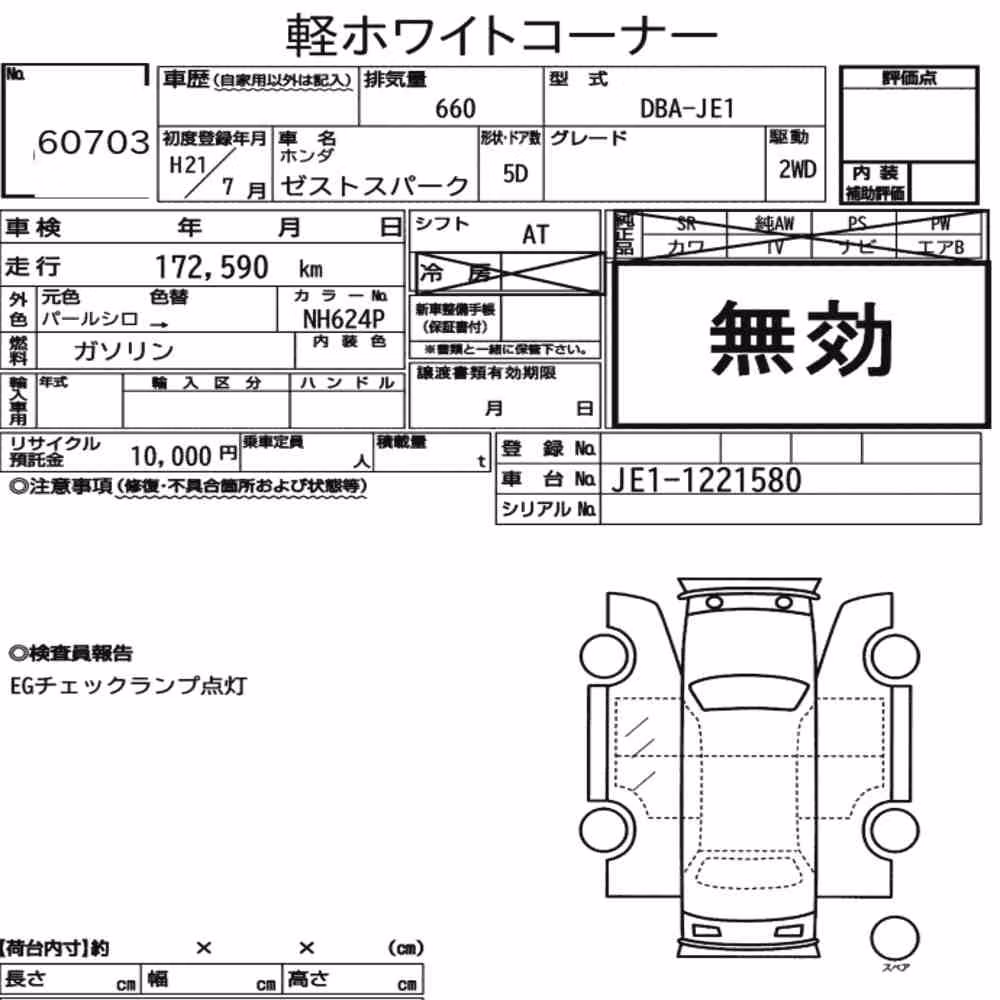 Notka aukcyjna: HONDA ZEST SPARK