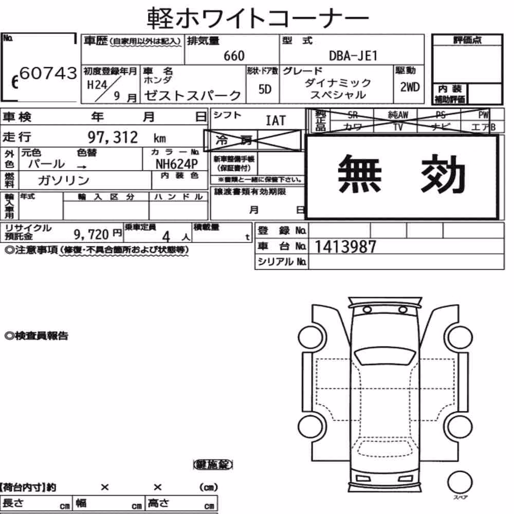 Notka aukcyjna: HONDA ZEST SPARK DYNAMIC SPECIAL