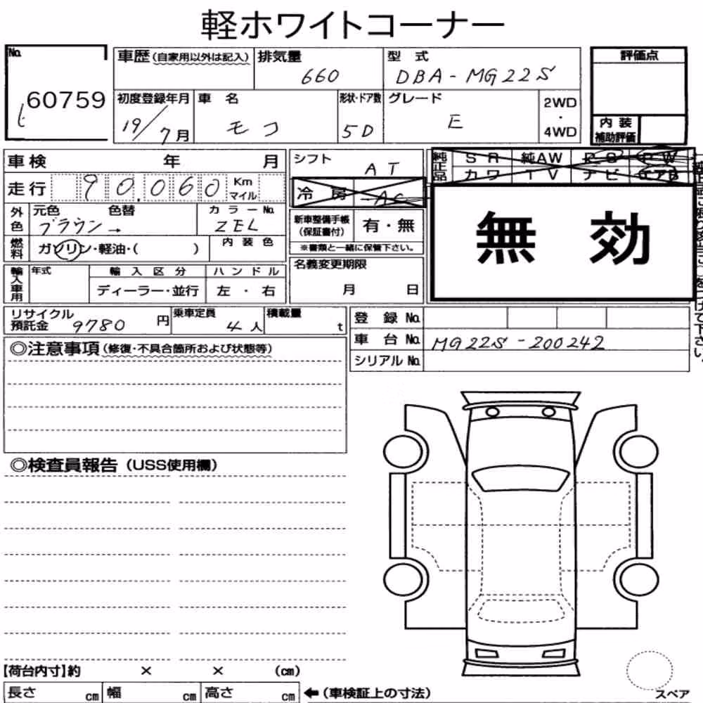 Notka aukcyjna: NISSAN MOCO E
