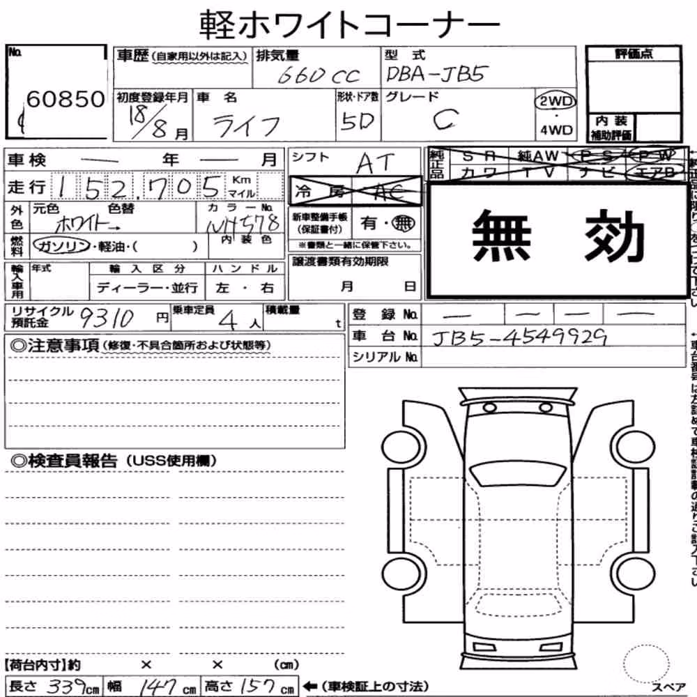 Notka aukcyjna: HONDA LIFE 5D C