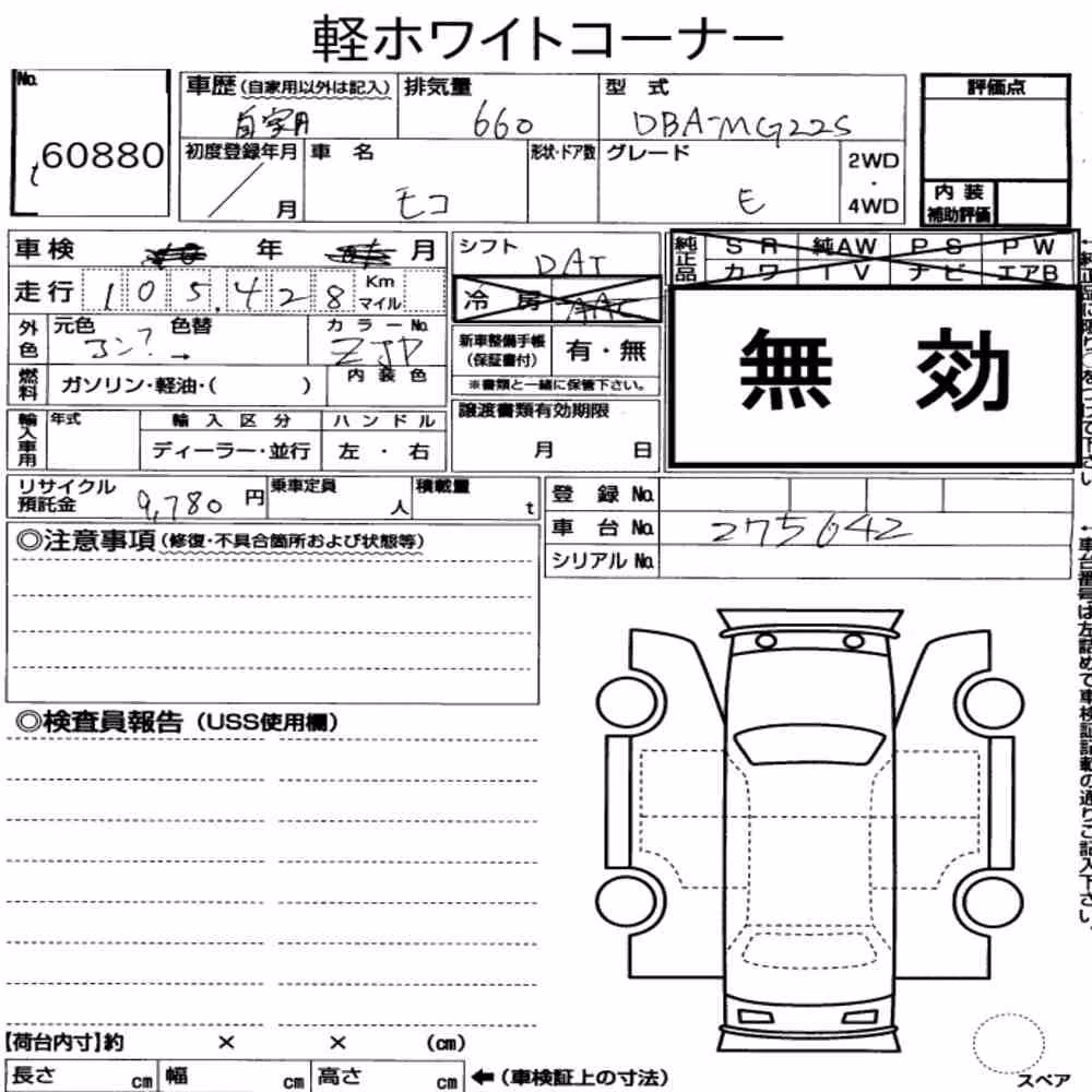 Notka aukcyjna: NISSAN MOCO E
